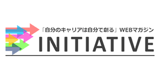 WEBマガジン「INITIATIVE(イニシアチブ)」